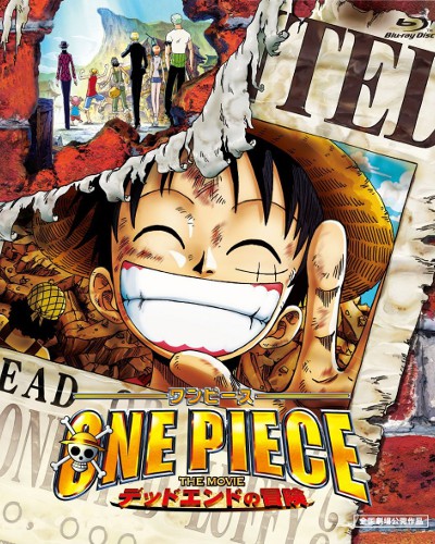 バースデー テレビ One-piece the MOVIE Dead End No Boken