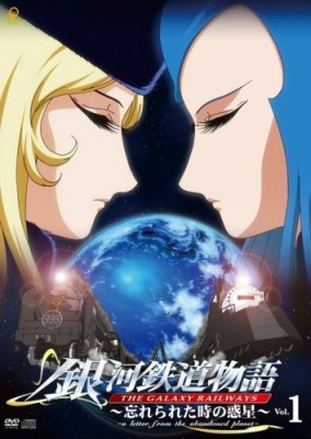 enverified The Galaxy Railways: A Letter from the Abandoned Planet cover