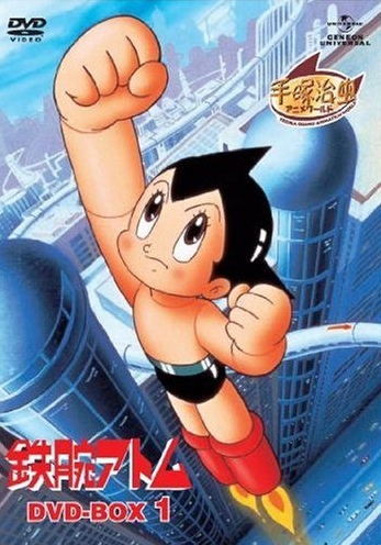 Astro Boy (1980) cover