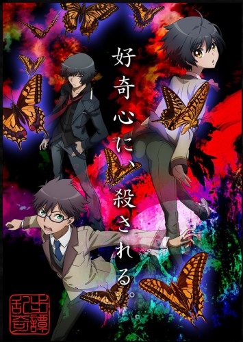 Ranpo Kitan: Game of Laplace (2015)(TV Series)(Complete)