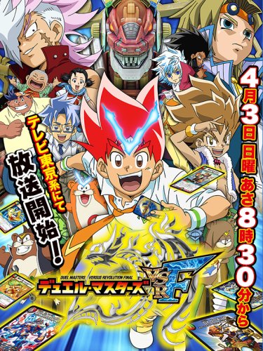 Duel Masters VSRF - Anime - AniDB