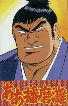 Cover Art for Aa Harimanada