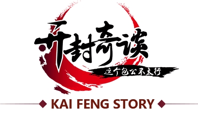 Kai Feng Kidan (Movie)