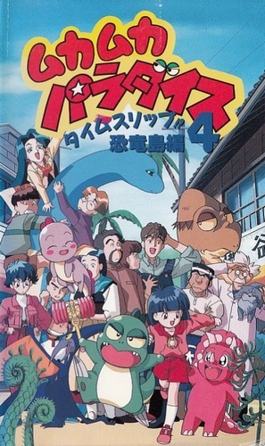 Muka Muka Paradise - Anime - AniDB