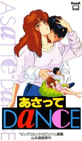 Cover Art for Asatte Dance