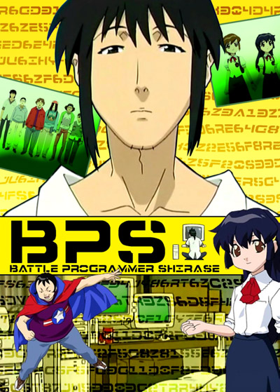 BPS: Battle Programmer Shirase (2003)(TV Series)(Complete)