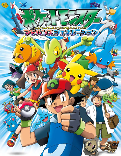 Pocket Monsters Advanced Generation - Anime - AniDB