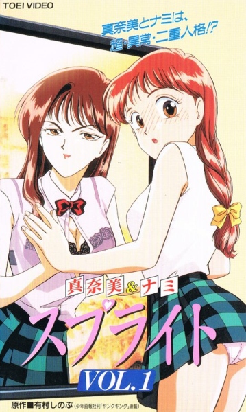 Manami & Nami Sprite - Anime - AniDB