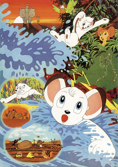ジャングル大帝 (1966) cover