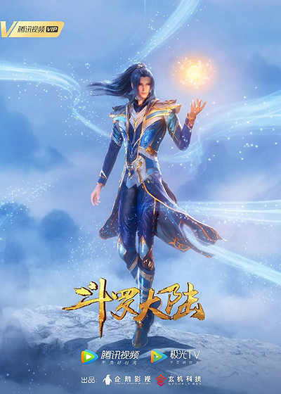 Douluo Dalu: Zhangu Zsn Xie