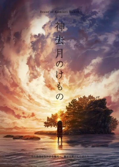 Kamisarizuki no Kemono