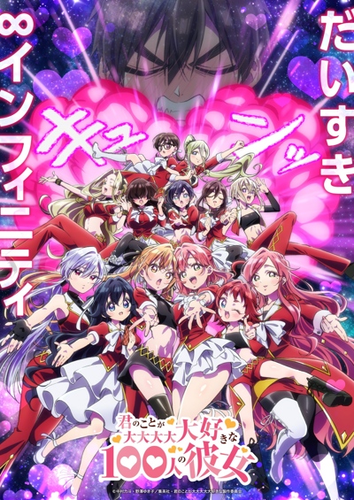Kimi no Koto ga Dai Dai Dai Dai Daisuki na Hyakunin no Kanojo (2026)