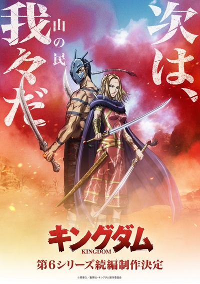 Kingdom (TV)