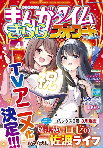 Mahou Tsukai Roze no Sado Life