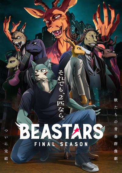 Beastars Final Season (2026)