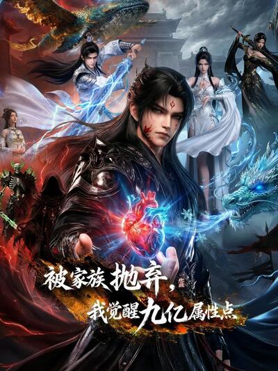 Bei Jiazu Paoqi, Wo Juexing Jiu Yi Shuxing Dian