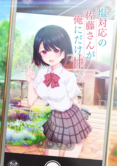 Shiotaiou no Satou-san ga Ore ni dake Amai