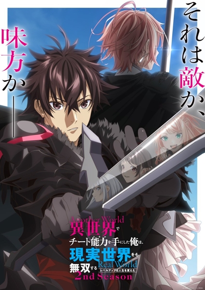 Isekai de Cheat Skill o Te ni Shita Ore wa, Genjitsu Sekai o mo Musou Suru: Level Up wa Jinsei o Kaeta 2nd Season cover
