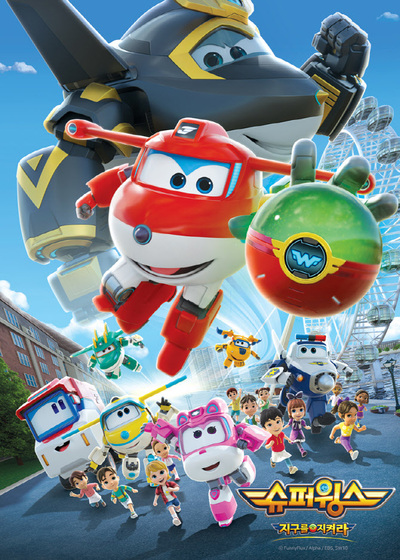 Chuldong! Super Wings 10