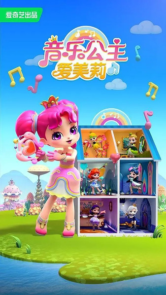 Yinyue Gongzhu Ai Meili 2