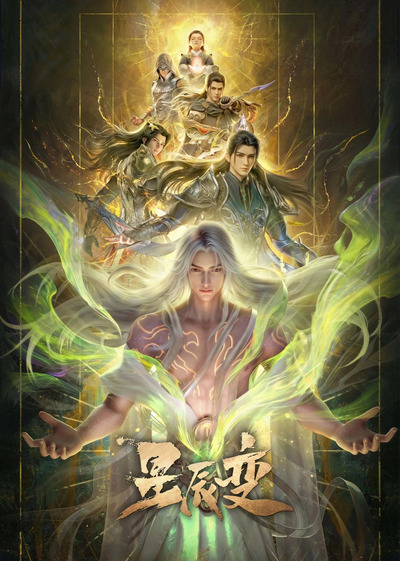 Xing Chen Bian Di Qi Ji