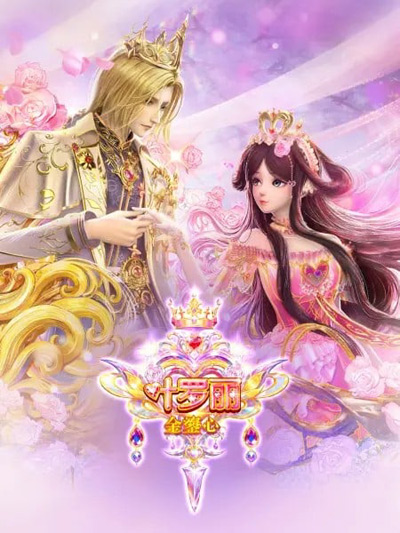Ye Luoli - Jin Liuxin