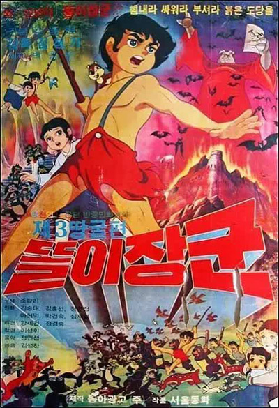 Ttoli Janggun: Je 3 Ttanggul Pyeon