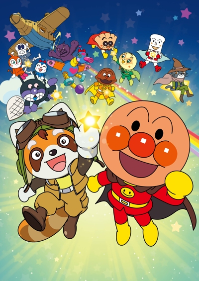 Eiga Sore Ike! Anpanman: Pantan to Yakusoku no Hoshi