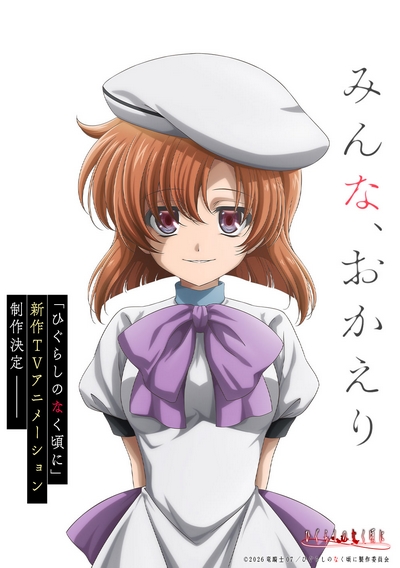 Higurashi no Naku Koro ni (shinsaku TV anime)