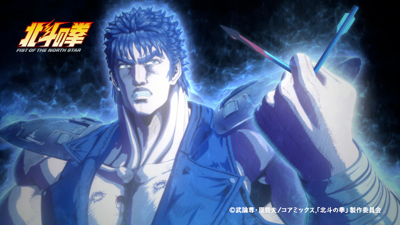 Hokuto no Ken (2027)