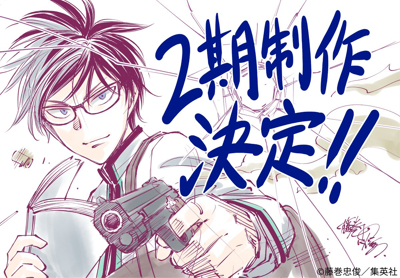 Kill Ao 2