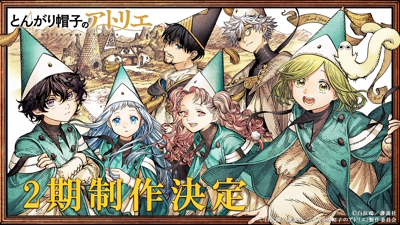 Tongari Boushi no Atelier 2