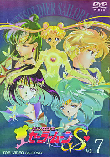 Bishoujo Senshi Sailor Moon S (1994)(TV Series)(Complete)