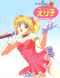 Idol Densetsu Eriko - Anime - AniDB