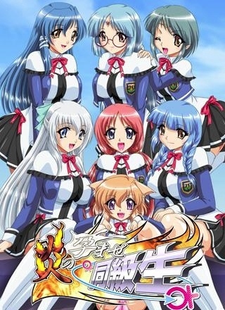 Honoo No Haramase Motto! Hatsuiku! Shintai Sokutei 2
