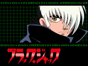 javerified ブラック・ジャック (2001) cover