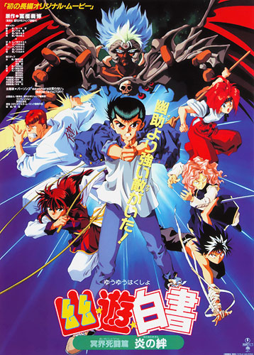 Yuu Yuu Hakusho: Meikai Shitou Hen - Honoo no Kizuna