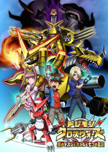 Digimon Xros Wars: Aku no Death General to Nanatsu no Oukoku (2011)(TV Series)(Complete)